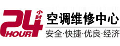 工农24小时空调维修服务中心